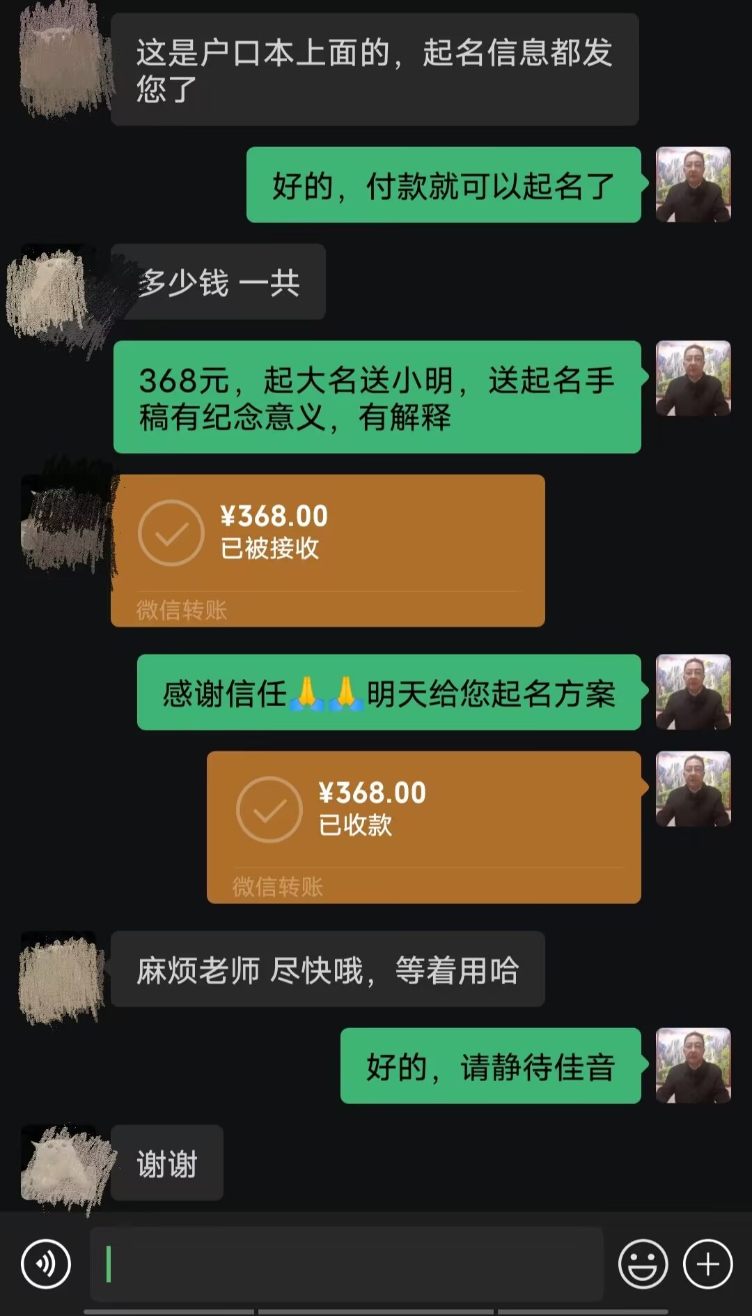 大理起名案例，感谢支持