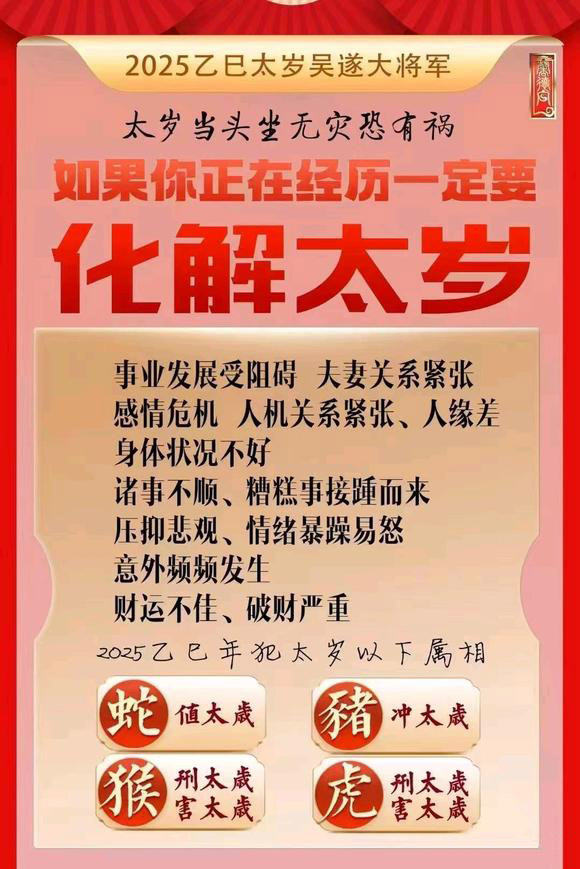  大理怎么化太岁-化太岁找田大师- 一对一人工解答